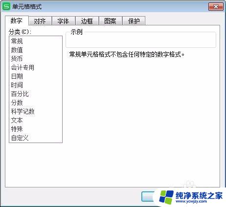 wps表格边框颜色怎么改 WPS表格框线颜色设置方法