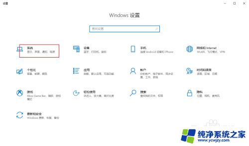 电脑gpu加速怎么关 Win10如何关闭硬件加速GPU计划设置