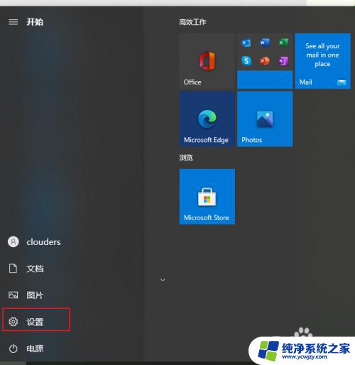 电脑gpu加速怎么关 Win10如何关闭硬件加速GPU计划设置