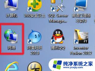 win7查询工作组计算机 Windows7系统电脑如何查看工作组中的其他计算机