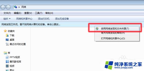 win7查询工作组计算机 Windows7系统电脑如何查看工作组中的其他计算机