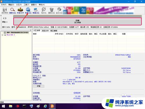 重新分区后怎么激活c盘 C盘设成活动分区的步骤