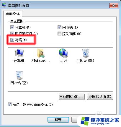 win7查询工作组计算机 Windows7系统电脑如何查看工作组中的其他计算机