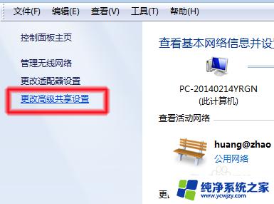 win7查询工作组计算机 Windows7系统电脑如何查看工作组中的其他计算机