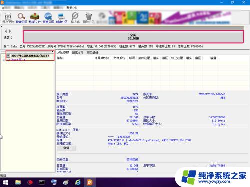 重新分区后怎么激活c盘 C盘设成活动分区的步骤