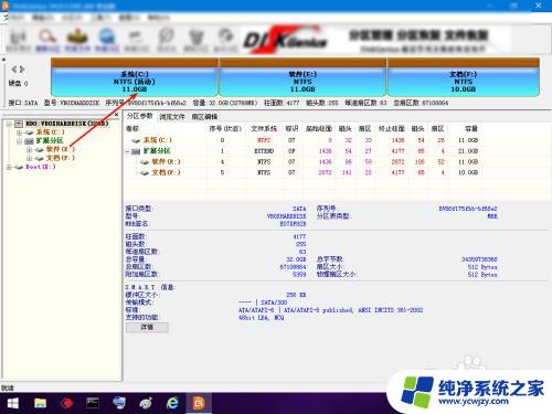 重新分区后怎么激活c盘 C盘设成活动分区的步骤