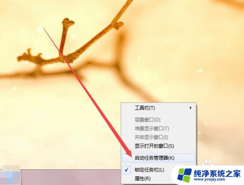 win7文件管理器重启 win7资源管理器重启步骤