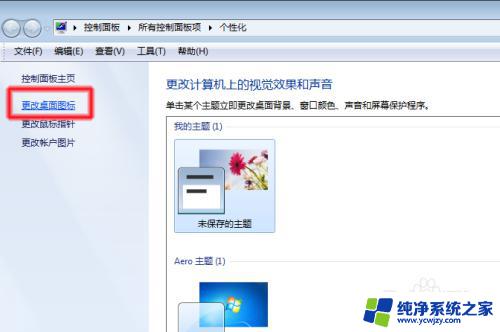 win7查询工作组计算机 Windows7系统电脑如何查看工作组中的其他计算机