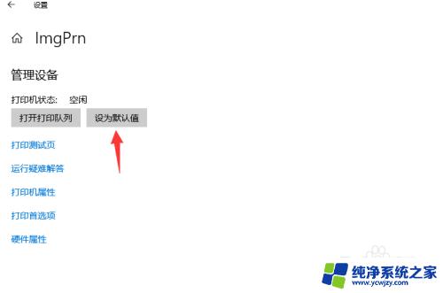 win10怎么加共享打印机 win10添加网络共享打印机的步骤