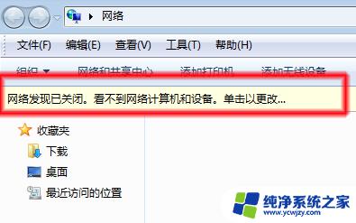 win7查询工作组计算机 Windows7系统电脑如何查看工作组中的其他计算机