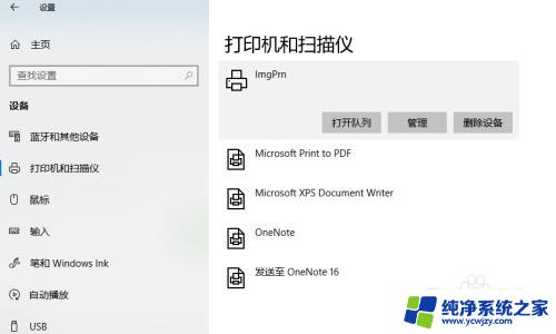 win10怎么加共享打印机 win10添加网络共享打印机的步骤