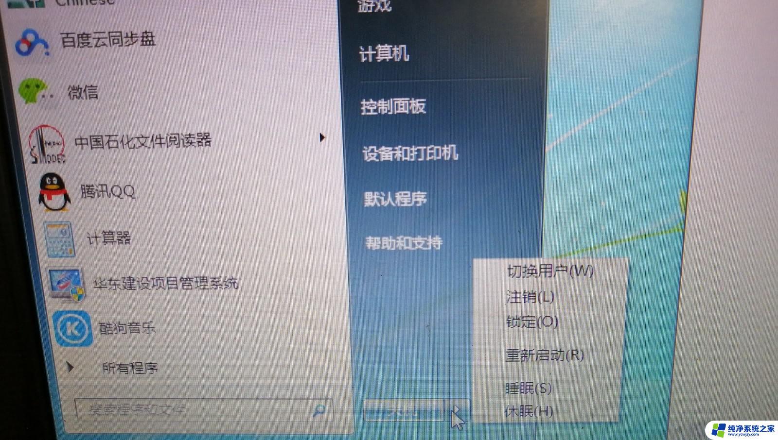 win7开机小键盘不自动开启 win7开机时如何自动开启小键盘