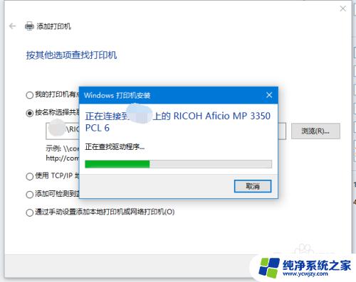 win10怎么加共享打印机 win10添加网络共享打印机的步骤