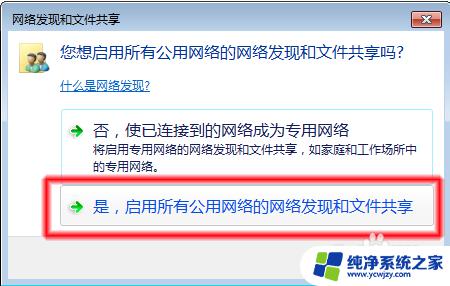 win7查询工作组计算机 Windows7系统电脑如何查看工作组中的其他计算机