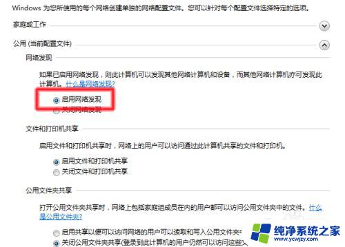 win7查询工作组计算机 Windows7系统电脑如何查看工作组中的其他计算机