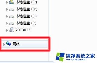 win7查询工作组计算机 Windows7系统电脑如何查看工作组中的其他计算机