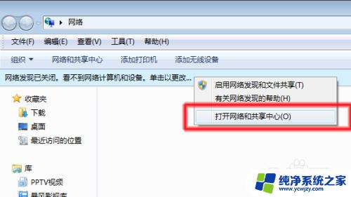 win7查询工作组计算机 Windows7系统电脑如何查看工作组中的其他计算机