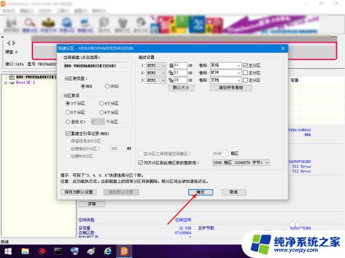 重新分区后怎么激活c盘 C盘设成活动分区的步骤