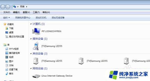 win7查询工作组计算机 Windows7系统电脑如何查看工作组中的其他计算机