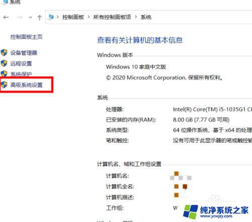 电脑数据执行保护怎么关闭 win10如何关闭数据执行保护功能