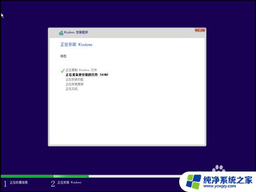 怎样制作win10系统安装u盘 Windows10原版系统U盘制作教程