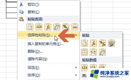 Excel如何带颜色复制粘贴，轻松实现单元格格式复制