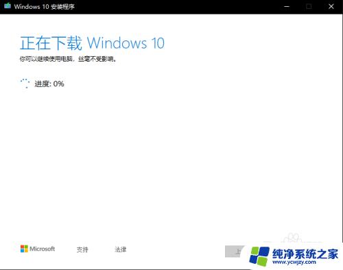 怎样制作win10系统安装u盘 Windows10原版系统U盘制作教程