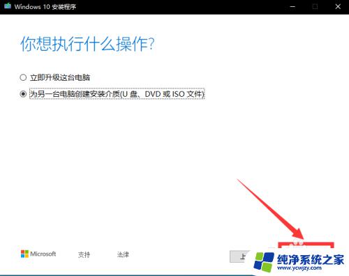 怎样制作win10系统安装u盘 Windows10原版系统U盘制作教程