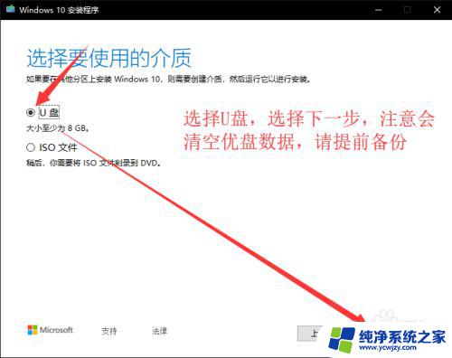 怎样制作win10系统安装u盘 Windows10原版系统U盘制作教程