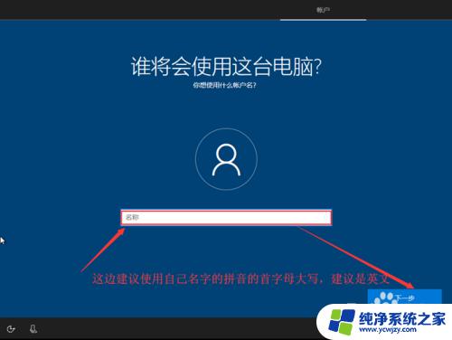 怎样制作win10系统安装u盘 Windows10原版系统U盘制作教程