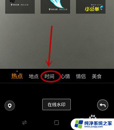 照相显示日期怎么设置 手机拍照后怎么添加日期时间