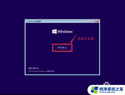 怎样制作win10系统安装u盘 Windows10原版系统U盘制作教程