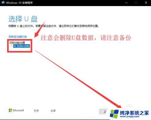 怎样制作win10系统安装u盘 Windows10原版系统U盘制作教程