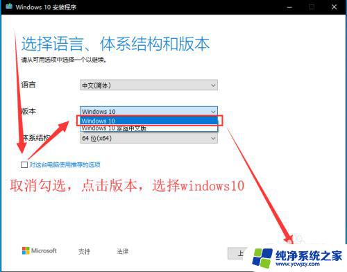 怎样制作win10系统安装u盘 Windows10原版系统U盘制作教程