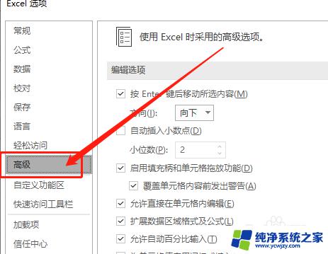 excel怎么关闭自动填充选项 Excel 如何取消单元格快速填充公式