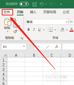 excel怎么关闭自动填充选项 Excel 如何取消单元格快速填充公式