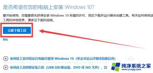 怎样制作win10系统安装u盘 Windows10原版系统U盘制作教程