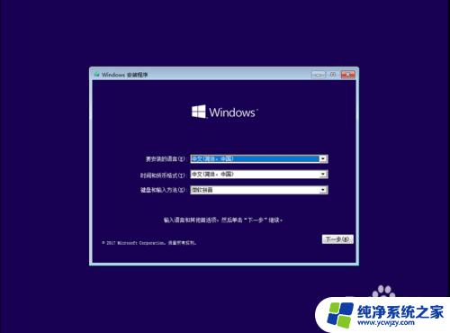 怎样制作win10系统安装u盘 Windows10原版系统U盘制作教程