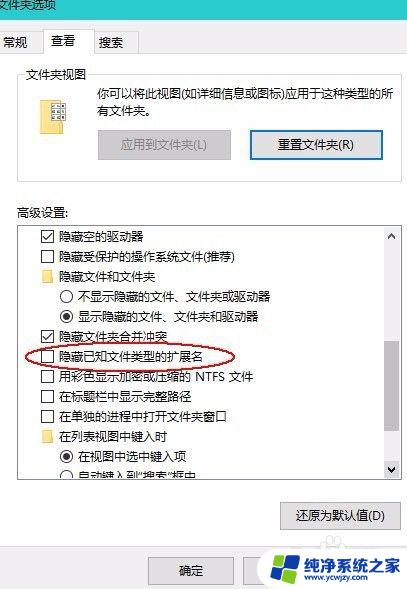 没有后缀名的文件怎么改文件后缀名 win10批量修改无后缀名文件的后缀名教程