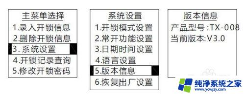 清华同方指纹锁怎么设置指纹？最详细的设置指南！