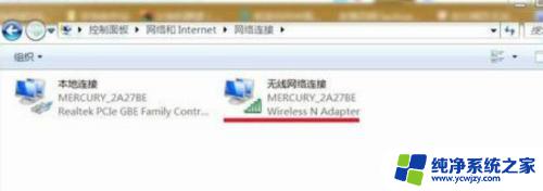 win7电脑无线网络不显示网络列表 win7无线网络列表空白