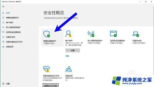 win10defender定期扫描 如何启用 Windows Defender 的定期扫描功能