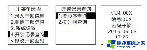 清华同方指纹锁怎么设置指纹？最详细的设置指南！