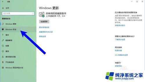 win10defender定期扫描 如何启用 Windows Defender 的定期扫描功能