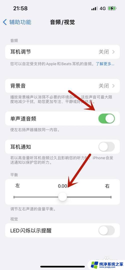 苹果11喇叭有杂音怎么解决 怎样解决iPhone 11手机扬声器有杂音的问题