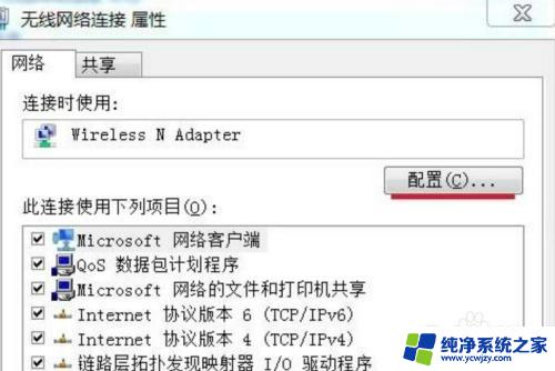 win7电脑无线网络不显示网络列表 win7无线网络列表空白