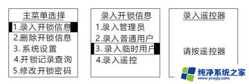 清华同方指纹锁怎么设置指纹？最详细的设置指南！