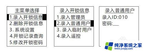 清华同方指纹锁怎么设置指纹？最详细的设置指南！