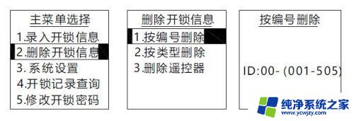 清华同方指纹锁怎么设置指纹？最详细的设置指南！