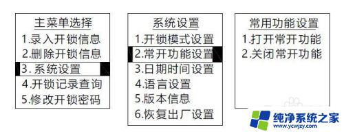 清华同方指纹锁怎么设置指纹？最详细的设置指南！